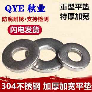 304不锈钢垫圈 M3M5M6M8M10M12M16M20 宽边加厚加宽垫片重型平垫