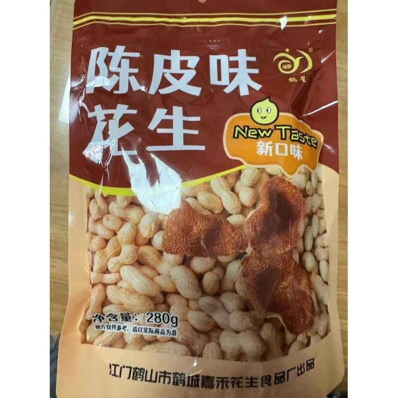鹤星陈皮花味花皮生袋装咸干燥花生新会陈皮生炒货带壳薄零食特产