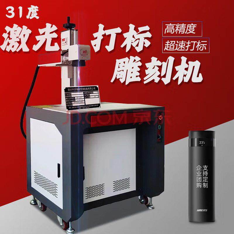 光纤激光打标机台式雕刻机打码机不锈钢金属铭牌保温杯镭射机