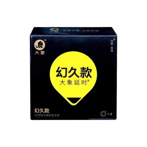 大象超薄幻久款男用玻尿酸夫妻正品情趣成人安全套盒装2只装夫妻