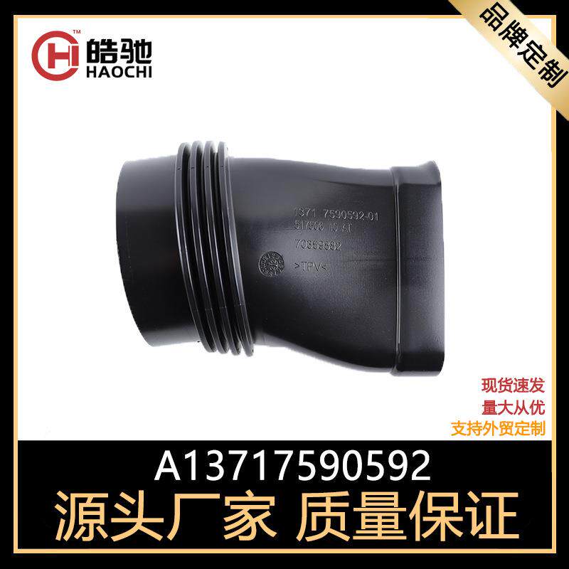 适用宝马5系528i 530i通风管F01F02F07F10F18进气软管13717590592