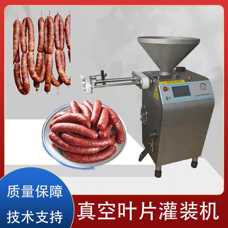 真空定量灌装机香肠加工设备红肠扭结灌肠机食品级