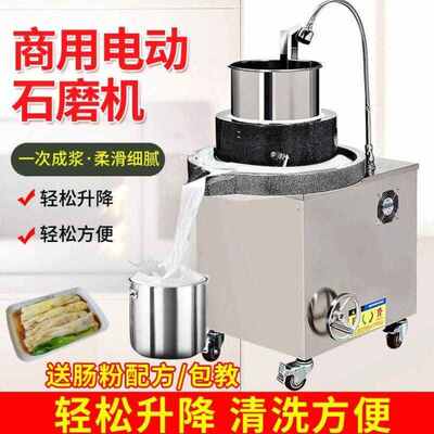 钦樽石磨磨浆机电动石磨机商用全自动石磨肠粉机豆浆豆腐机煎饼果