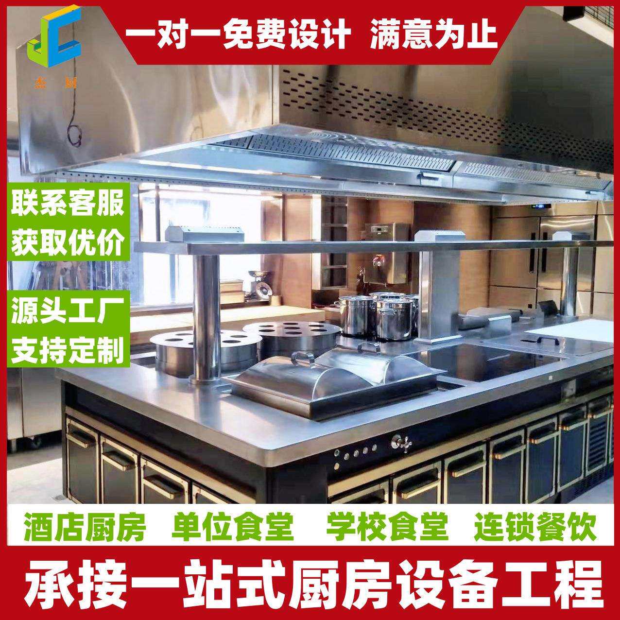 广东商用厨房工程设计施工学校食堂餐饮酒店餐厅设备厨具智能
