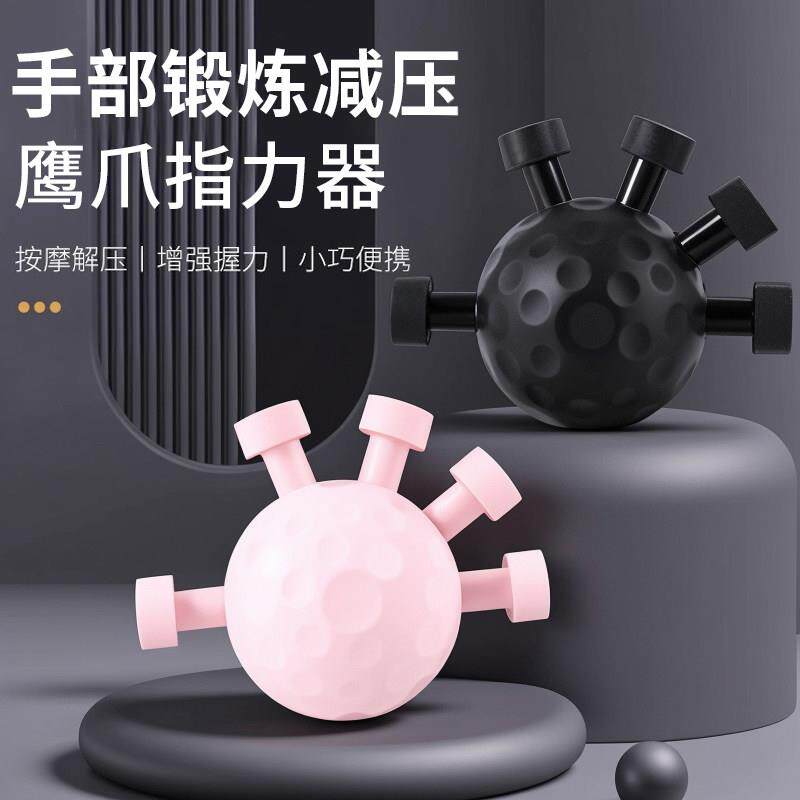 五指握力球手指按压球手部锻炼解压压力握力球指力训练器健身器材