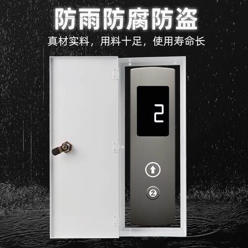 电梯面板防护盒电梯按键锁盒货梯外呼面板刚性防护罩升降器按钮箱