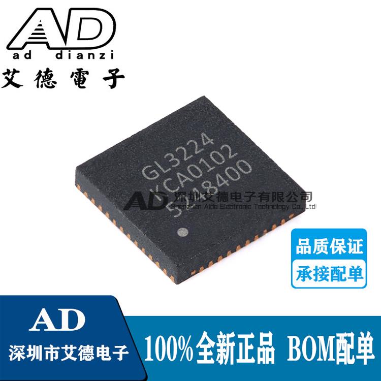 原装正品 GL3224 QFN-48封装 贴片 USB3.0拓展芯片 LUN主控芯片