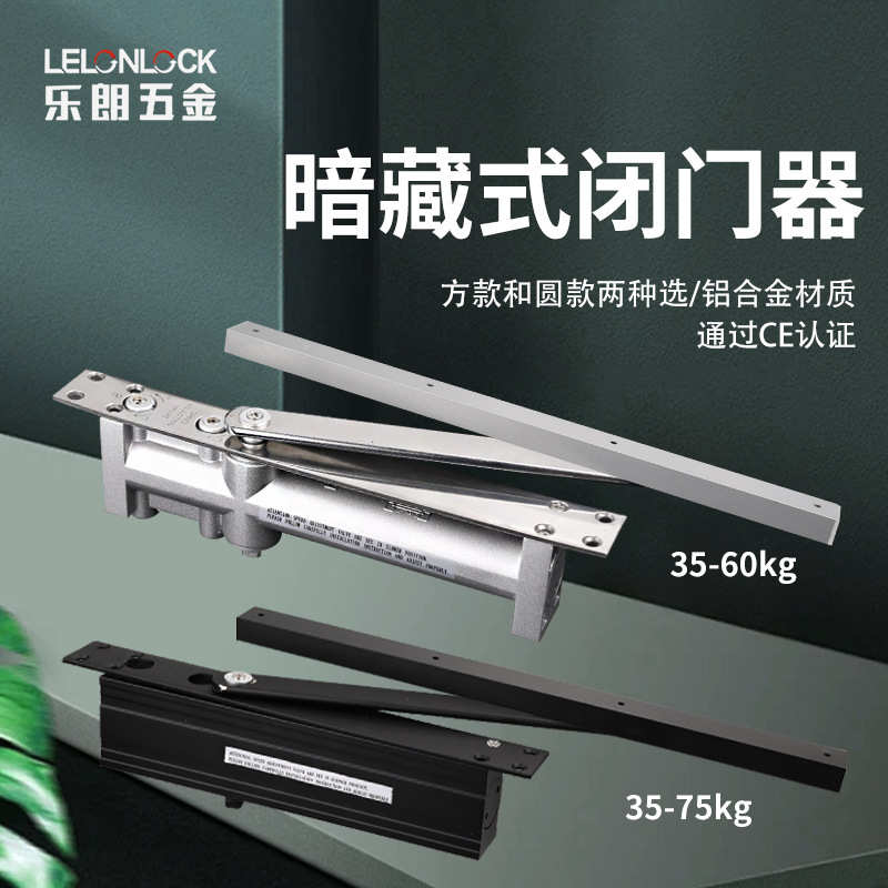 厂家直销隐藏式闭门器液压缓冲自动回位器星级酒店暗装自动关门器