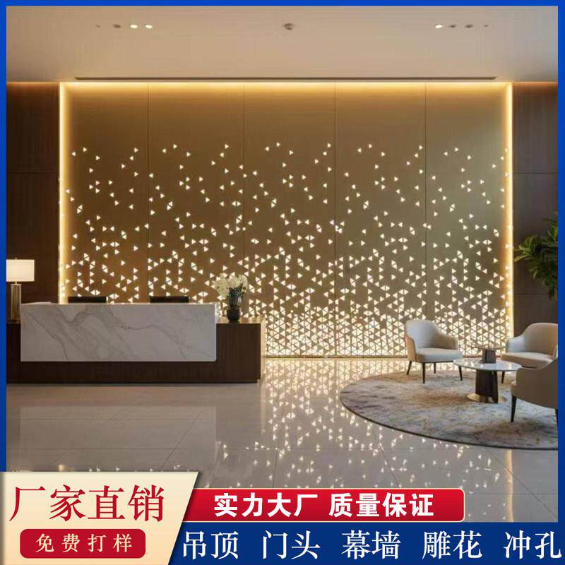 冲孔铝单板发光前台背景墙展厅吧台镂空造型艺术穿孔图案