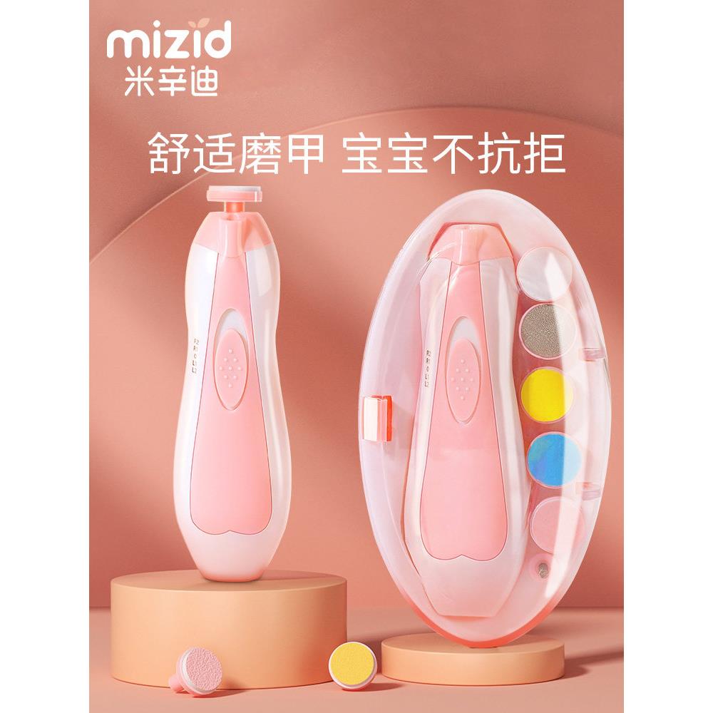 采购产品新生儿电动指甲磨床,专用指甲钳,防夹,幼儿安全套装磨