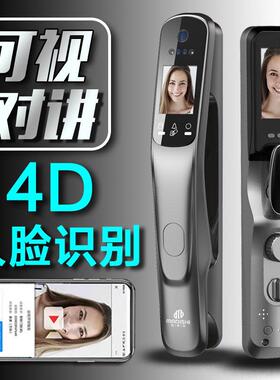 4D双萤幕全自动可视人脸识别掌静脉成都智能指纹锁家用防盗门智能