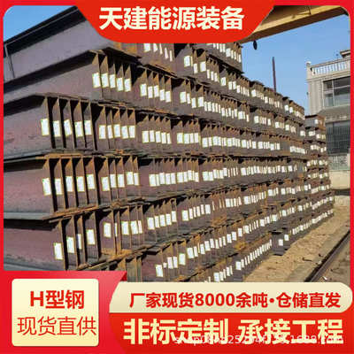 耐低温工字钢Q355NE低温H型钢Q355E厂家Q355NDQ345D现货Q355NC