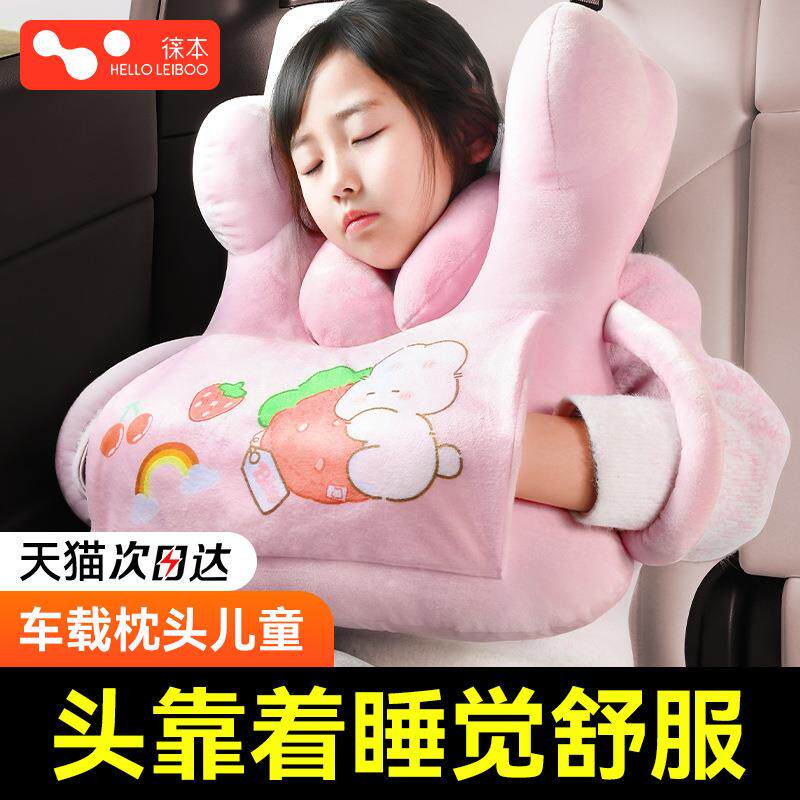 车载儿童护颈枕头枕后排座椅靠抱睡枕长途坐车睡觉神器汽车上内用