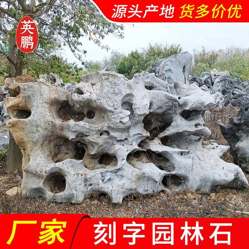 千层石假山吸水石景观佛山太湖石雪浪石山韵园林景观置石