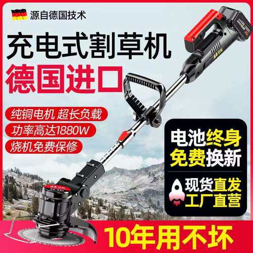 德国进口电动割草机小型家用锂电果园多功能除草充电式打草机