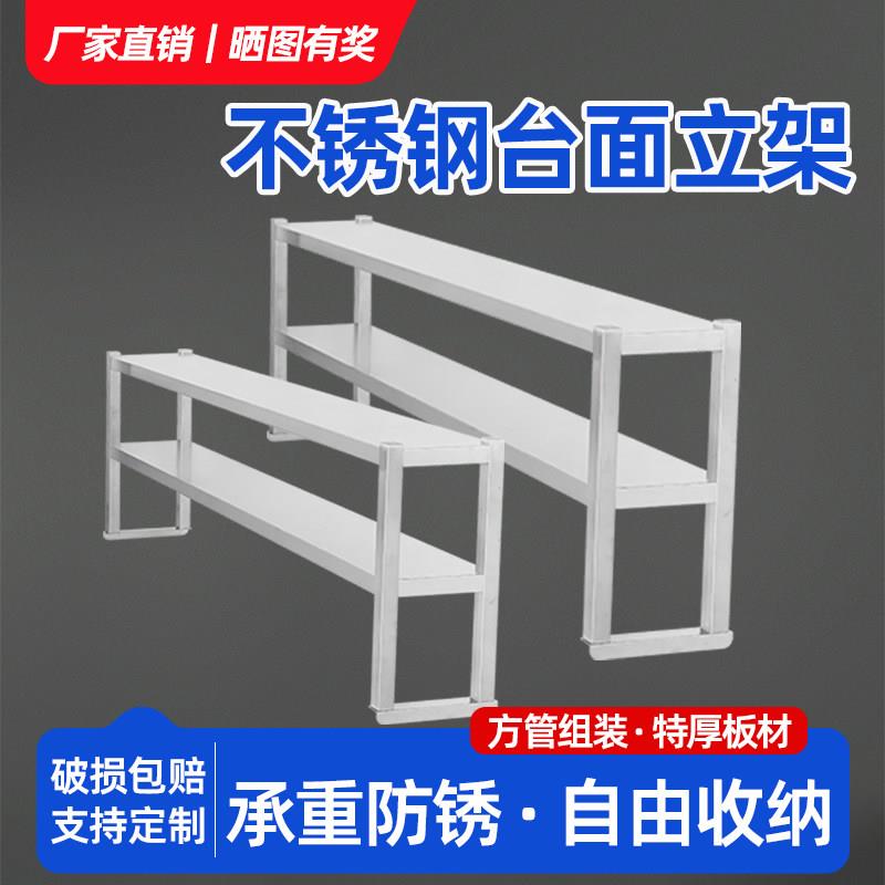 特厚方管三层不锈钢厨房调味品杂物收纳台面焊接双层立架厨房置物