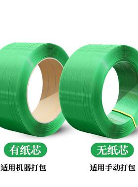塑钢打包带厂家直销PET塑钢带包装带绿色手动捆扎带塑料打包带