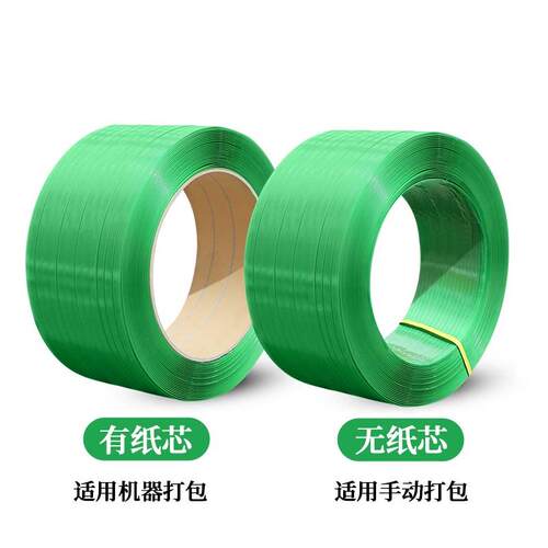 塑钢打包带厂家直销PET塑钢带包装带绿色手动捆扎带塑料打包带