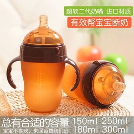 婴儿仿母乳宽口径硅胶奶瓶断奶神器超软防摔宝宝0-3岁大容量300ml