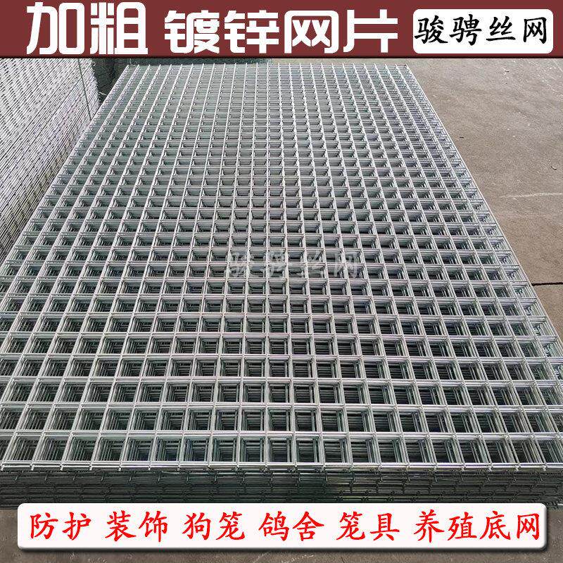 加粗镀锌铁丝电焊网片建筑网格养殖地网隔离网狗笼子钢丝围栏防护