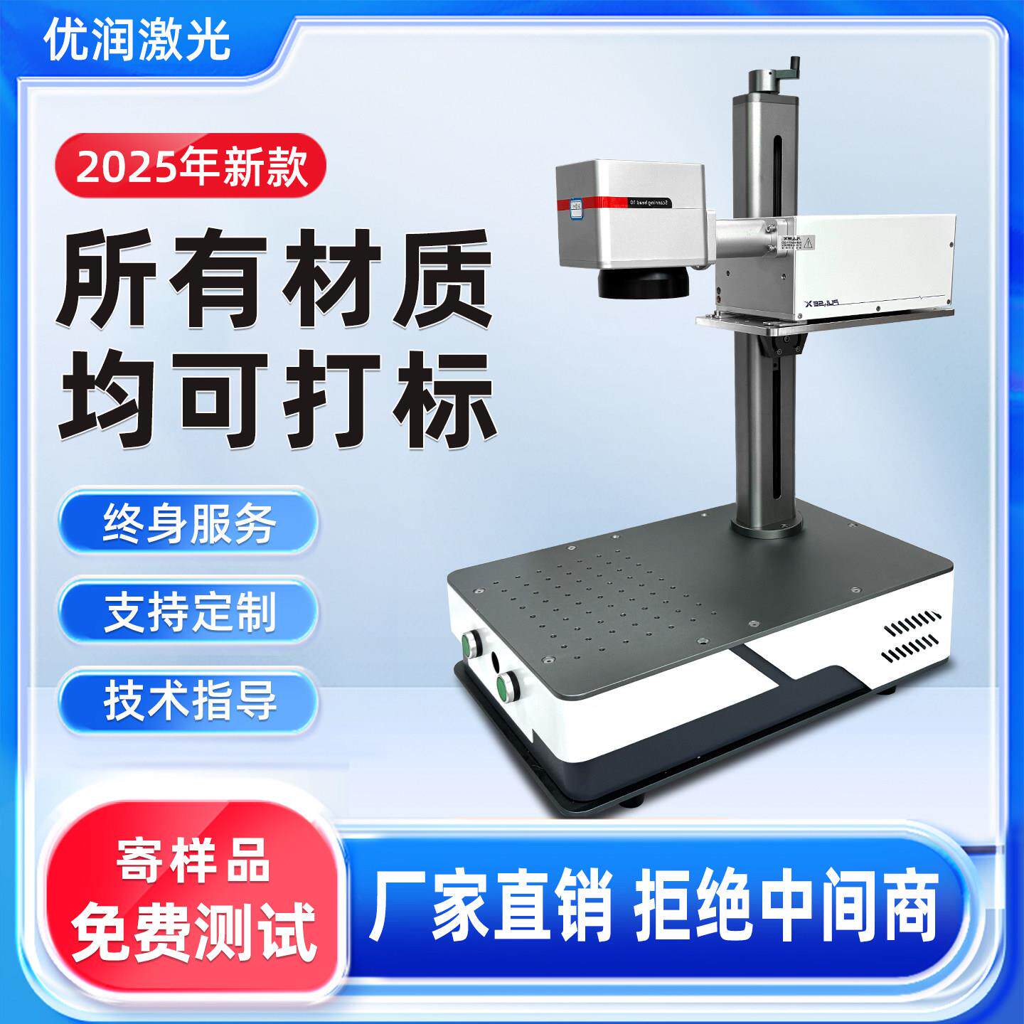 激光打刻机刻字打码机手持式光纤台式可携式小型全自动激光雕刻机