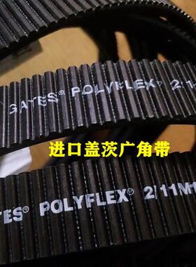 进口GATES盖茨广角带2/11M2060JB 3/11M2060JB聚氨酯车床主轴皮带