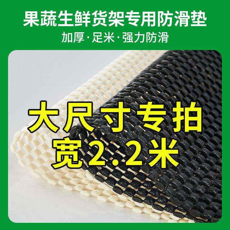 防摔水果店货架防滑垫展示架蔬菜垫子保鲜柜蔬果垫布专用展柜超市