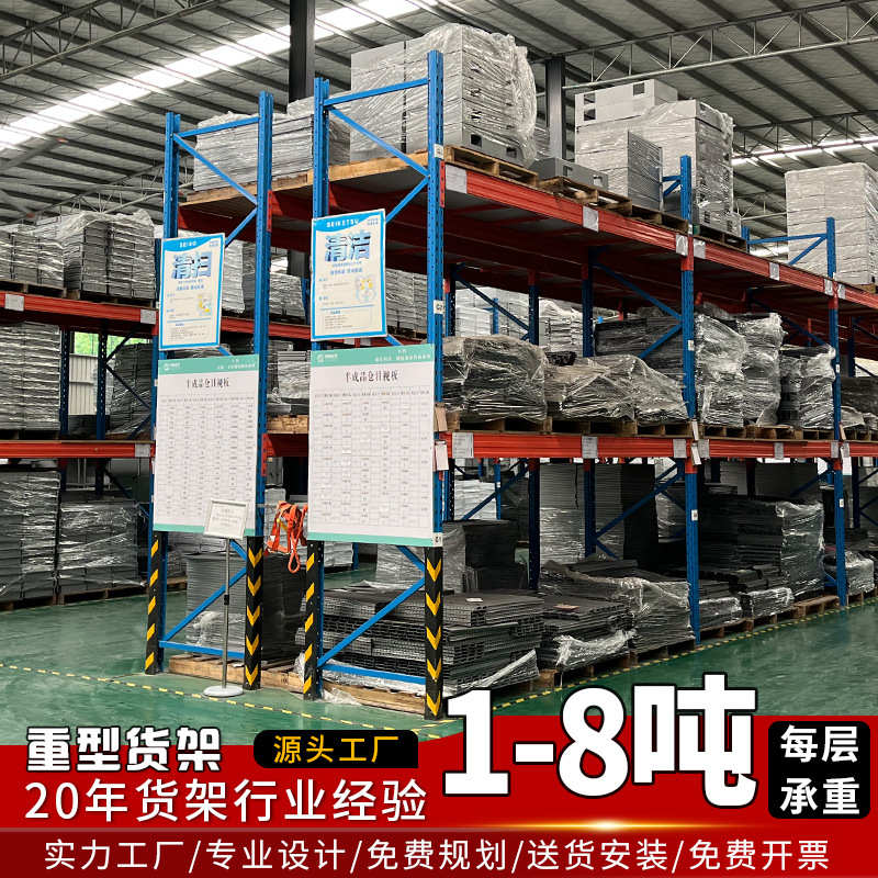 五金配件重型货架定制大型高位横梁货架多层加厚托盘仓库仓储货架