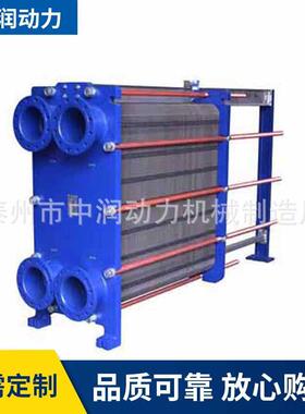 中润动力板式换热器厂价供应BR系列板式换热器加工定制冷却器