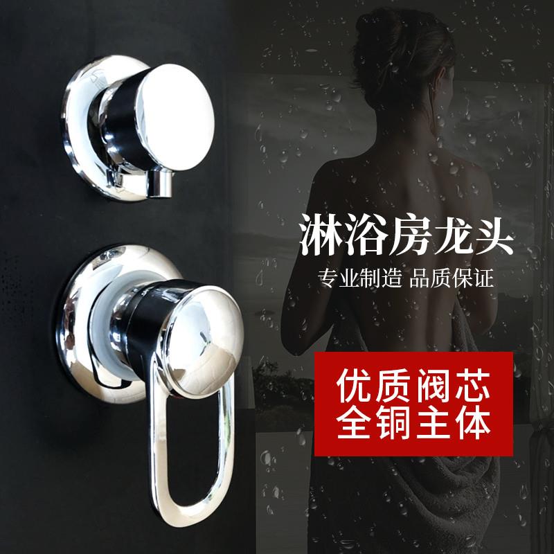 包邮整体淋浴房龙头冷热混水阀开关配件转换档位调节器冷热水阀控
