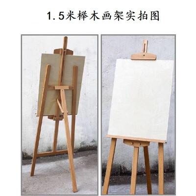 榉木画架 木质展架写生展示架素描油画架木质素榉木 、画架
