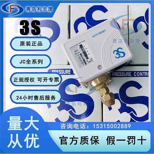 韩国3S压力保护开关控制器JACO高低锅炉 JC203JC206JC230