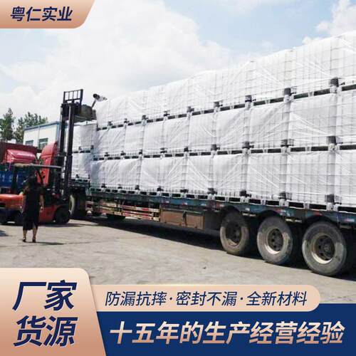 浙江沪1500L吨桶IBC集装液体桶/塑料桶食品级IBC吨桶方形化工桶