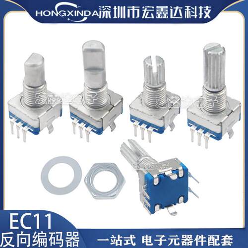 EC11旋转编码器电位器 反向 梅花柄/半轴D轴15MM 20MM带开关5脚