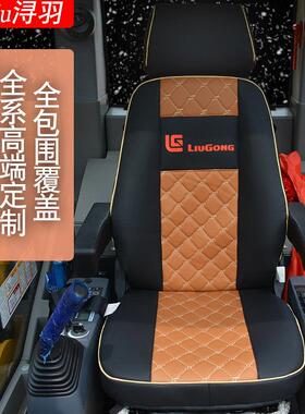 柳工挖土机全包围坐垫套四季通用906E/9045/9055/9075/920/939/等