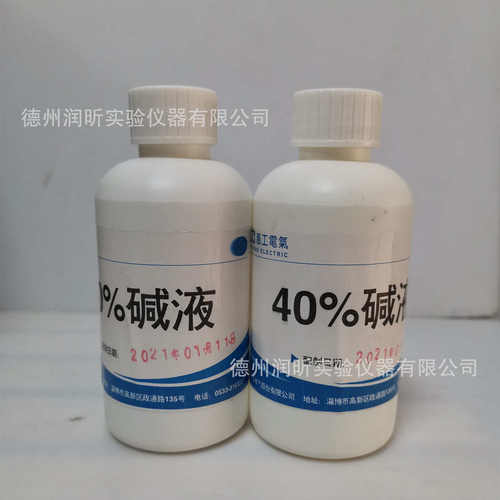 山东惠工 40%碱液 酸值测定仪专用 250ml/瓶 现货