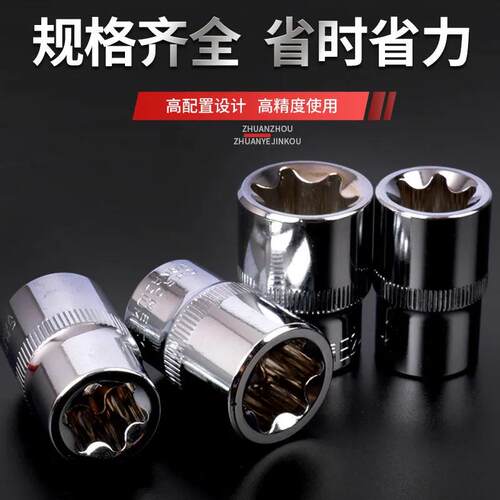 跨境14件六角花型套筒组合E型套筒组套 6角e型梅花型汽车维修工具