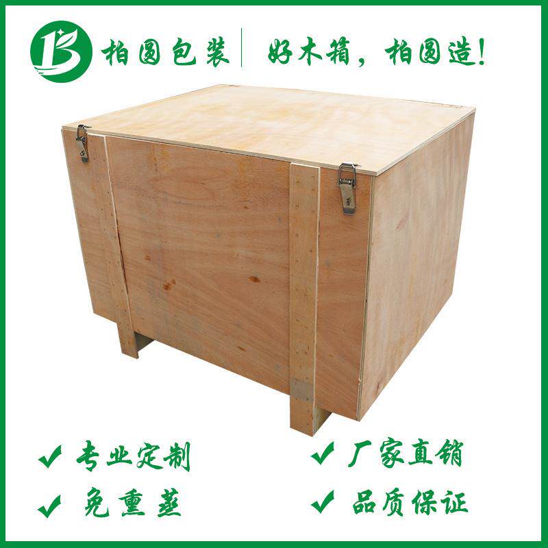 桃花芯胶合板木箱机器设备木箱免熏蒸空运海运物流运输包装木箱