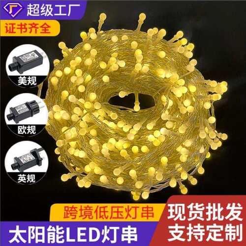 厂家led太阳能爆米花彩灯灯串户外庭院装饰灯氛围灯防水圣诞
