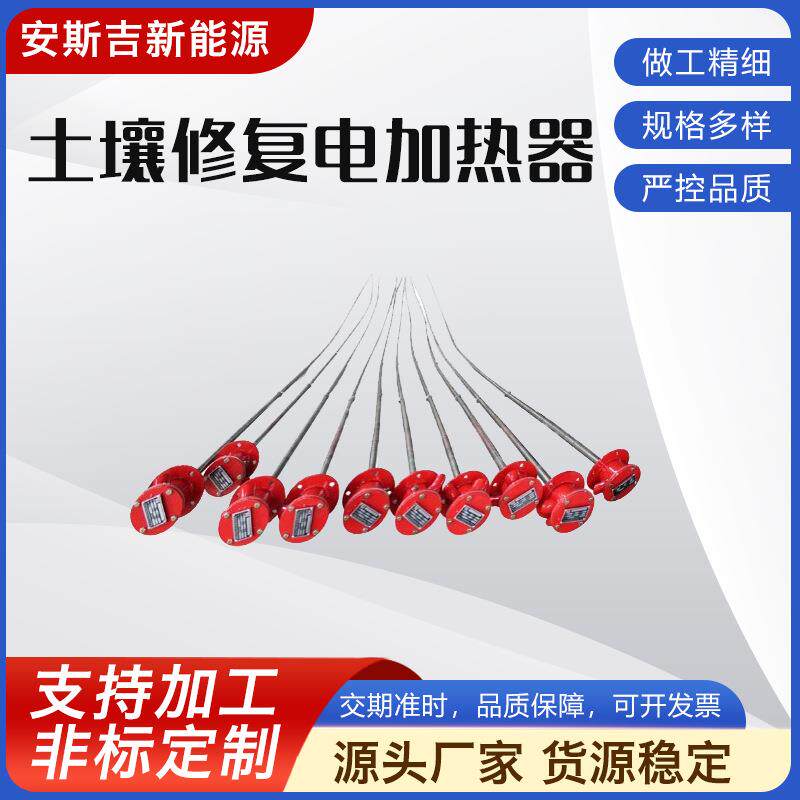 供应土壤修复电加热器密封空管空气加热器不锈钢加热器工业加热器