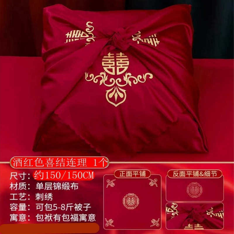 婚庆包袱皮结婚1.2米大号女方新娘新款陪嫁包被子衣服喜盆红包袱,居家布艺,居家婚庆拖鞋,淘宝优惠券,粉丝福利购,淘宝优惠卷