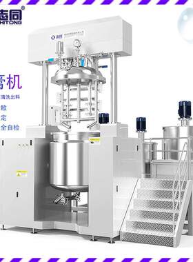 扬州志同原厂生产不锈钢间歇式化妆品生产设备制膏机