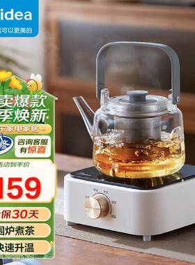 美.的（Mi.dea）电磁炉电陶炉 煮茶 800W小功率 MC-HW08EF11炉