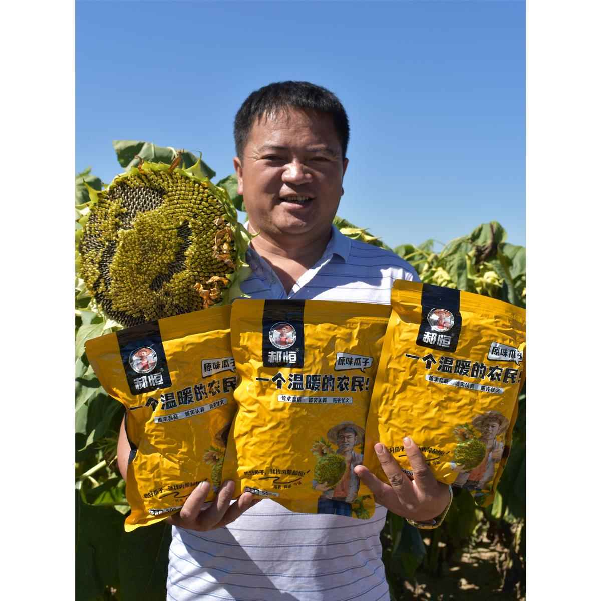 手工现炒熟瓜子原味363大颗粒薄皮精品新葵花籽婚庆袋装零食 3斤