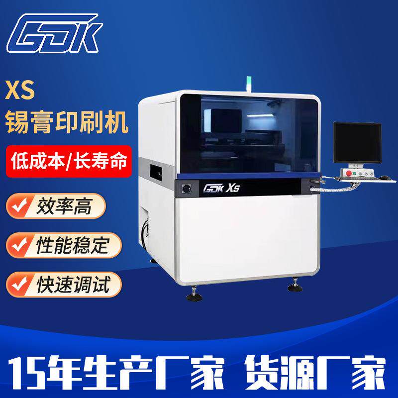 新款全自动视觉XS锡膏印刷机 工业电子产品元件XS红胶印刷机