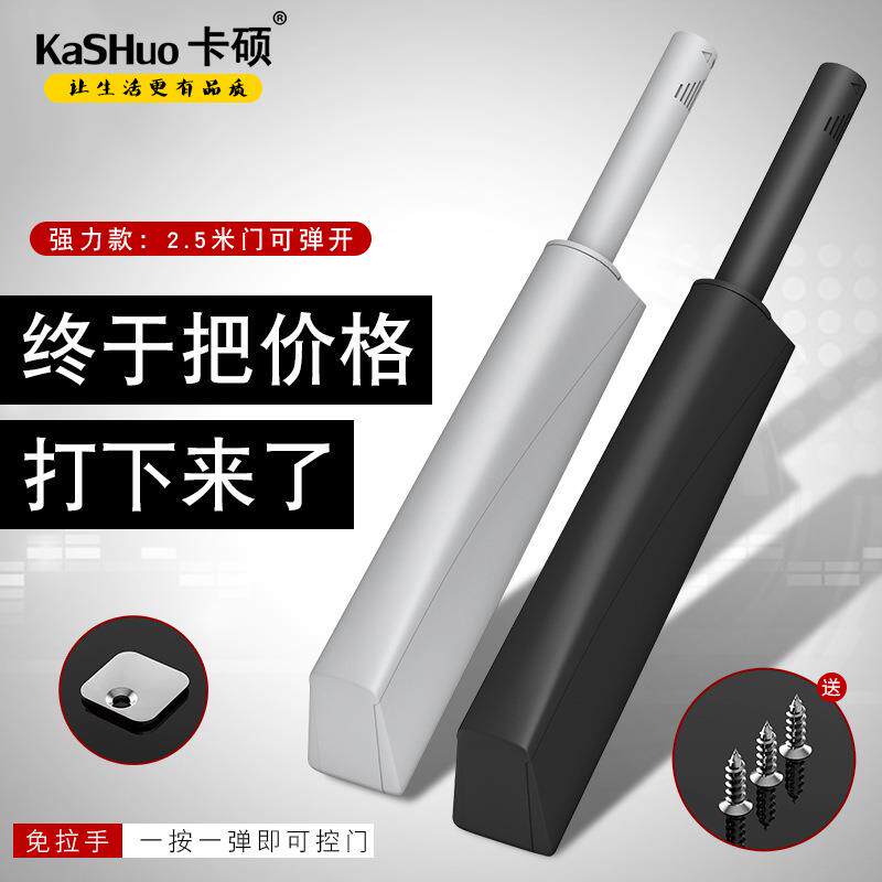卡硕衣柜门反弹器按压式开关免拉手按弹器橱柜隐形开门回弹器磁吸