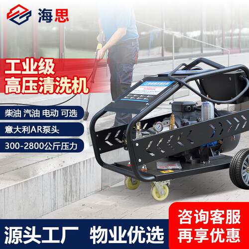 工业高压清洗机生产厂家物业商用大功率380v500公斤水枪强力洗地
