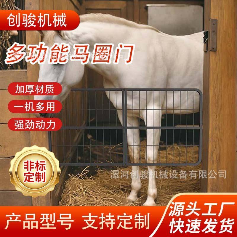 牛马圈围栏门跑马场护栏畜牧养殖围栏可移动简易安装草原马围栏门图片