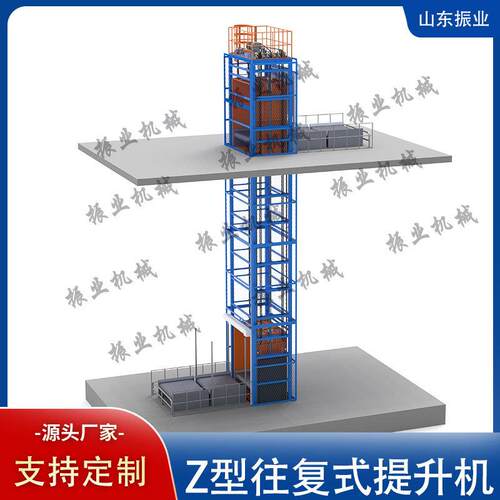 z型液压往复式提升机仓库物料连续式提升机平台垂直提升上料机