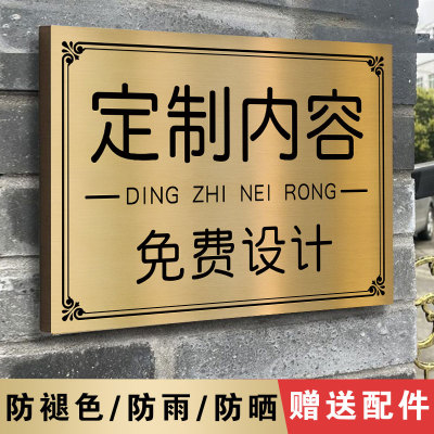 门牌定制户外不锈钢门牌号码牌家用铜牌室外防雨防晒标识牌街道位